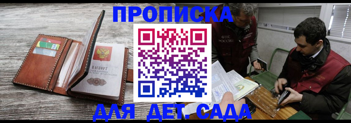 регистрация для школы в Барабинске